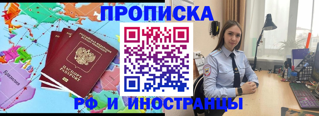 прописка паспорт в Зернограде